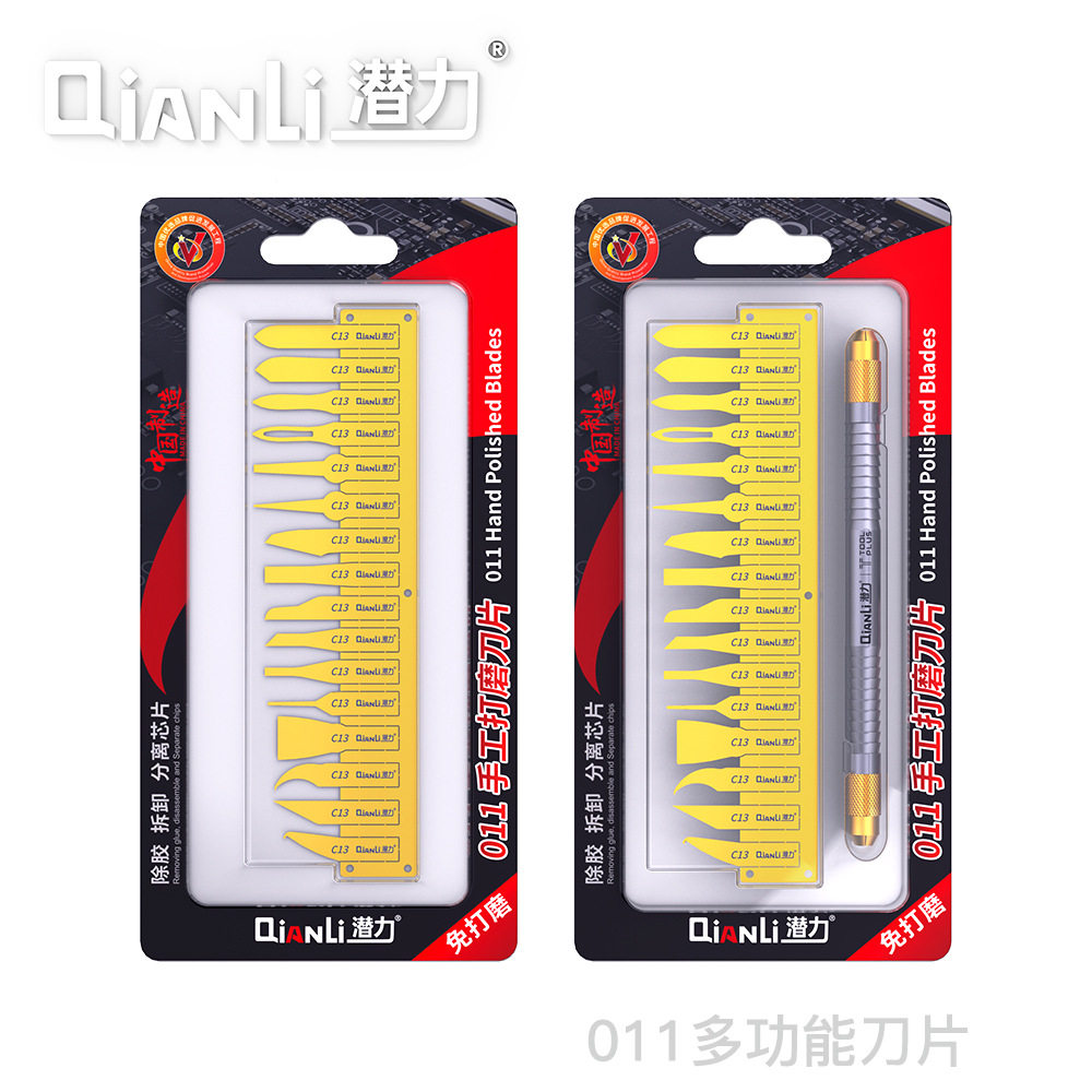 潜力创新 011多功能除胶除锡刀套装