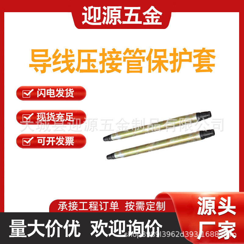 电力连续金具压接管保护套地线连接管接头套管架空导线接续套筒