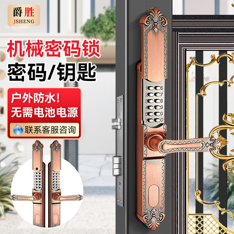 爵胜滑盖机械密码锁别墅门庭院门户外防水双面密码锁铁艺门栅栏门