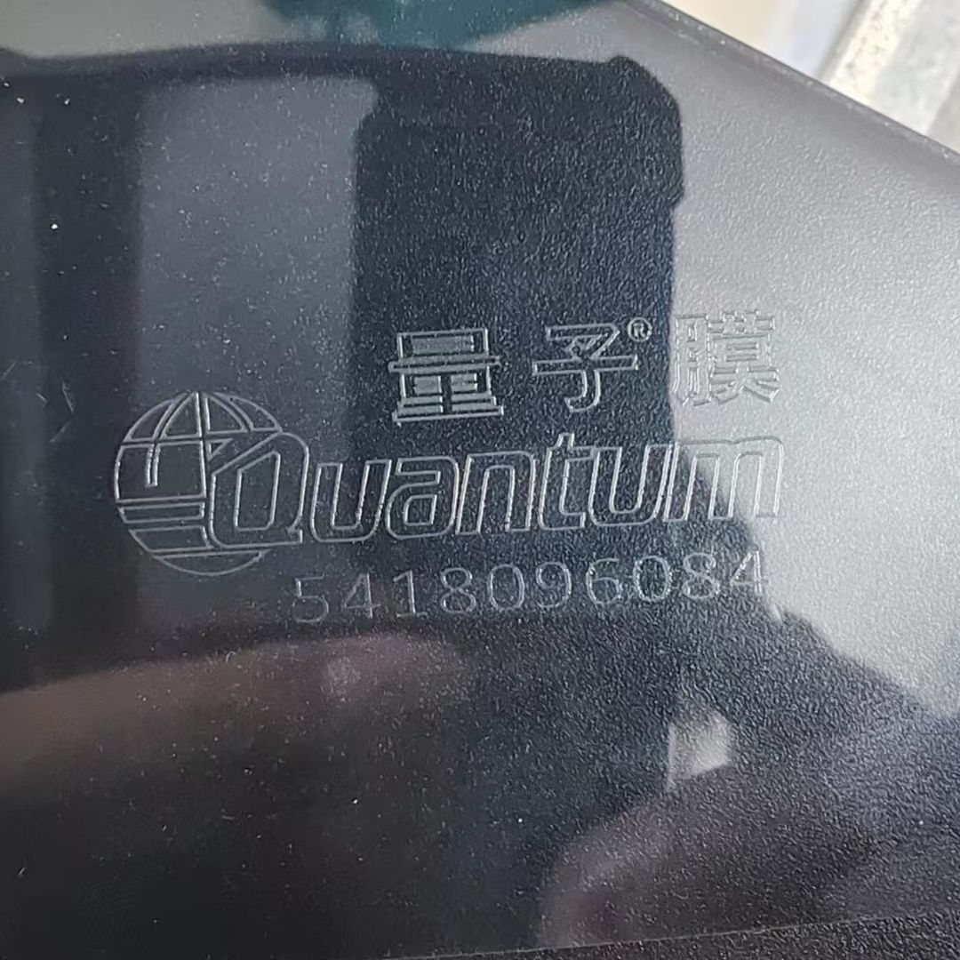 量子膜汽车贴膜隔热防晒防爆