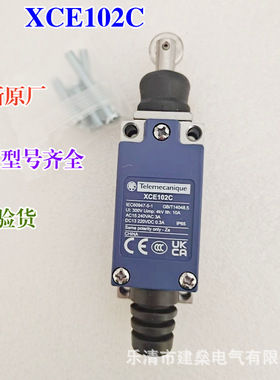 全新原厂 行程开关 XCE110C XCE102C 181C 103C XCE118C 限位开关