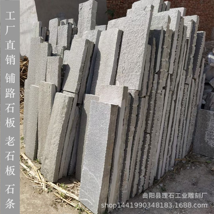 老石板景区广场公园庭院仿古踏步铺路台阶石民间老石条汀步石板材