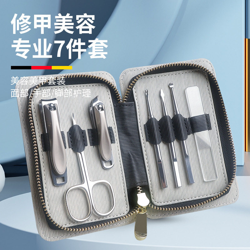 美甲工具套装7件套修脚指甲刀不锈钢金属压铸高档家用修甲刀皮套