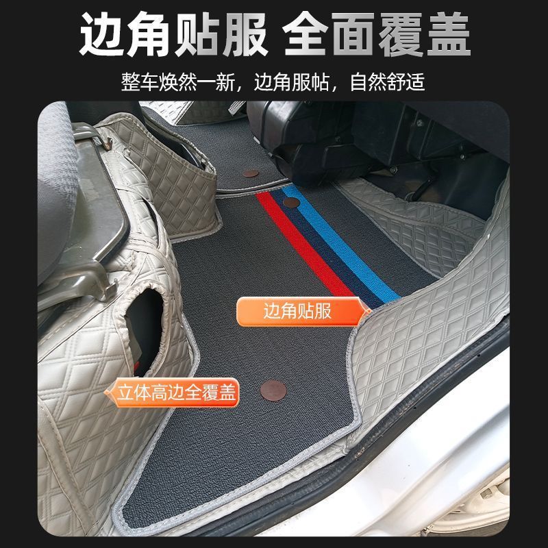 五菱小卡专用包围脚垫