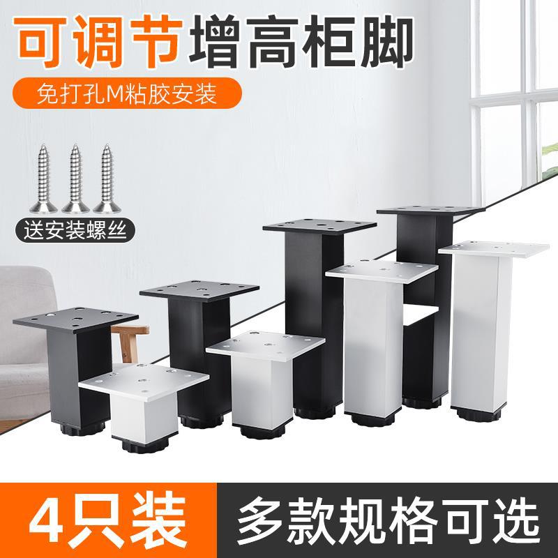 铝合金可调家具脚垫支撑腿