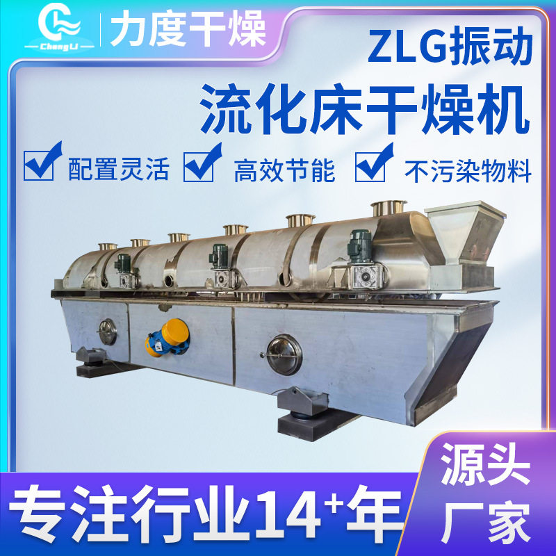 宠物粮食烘干机厂家生产矿渣矿粉连续式烘干设备振动流化床干燥机