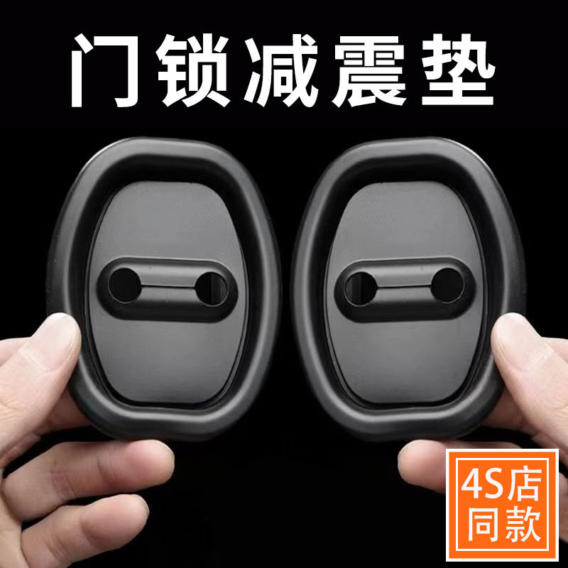 车门锁扣硅胶防撞减震静音垫