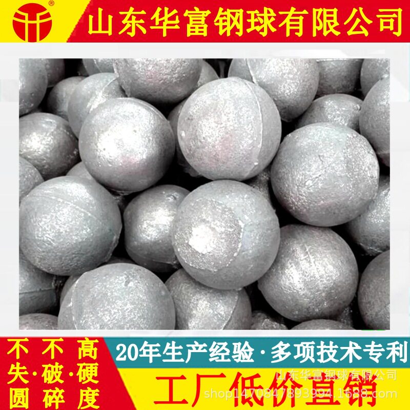 供应60mm铸造耐磨钢球 低铬合金研磨铁球