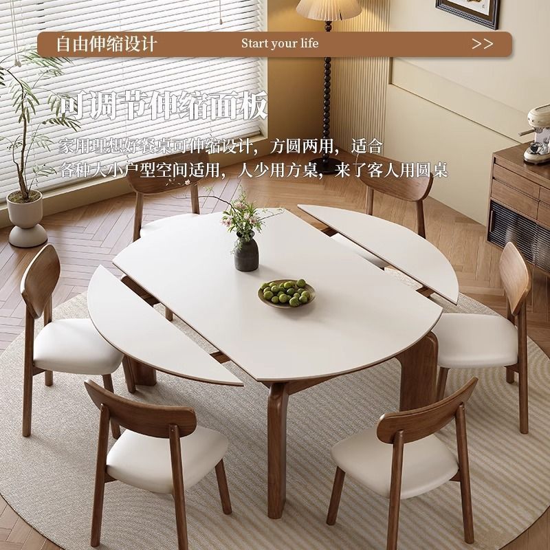 北欧实木岩板餐桌腿餐桌家用伸缩小户型折叠原木方圆两用饭桌