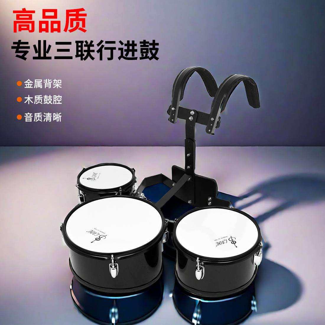雷德三联行进鼓多联鼓带金属背架黑色小军鼓行进鼓打击乐器鼓号队