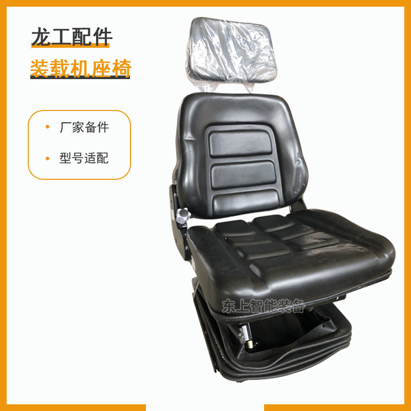 龙工855B驾驶室座椅855D坐垫靠背50C铲车座垫装载机配件