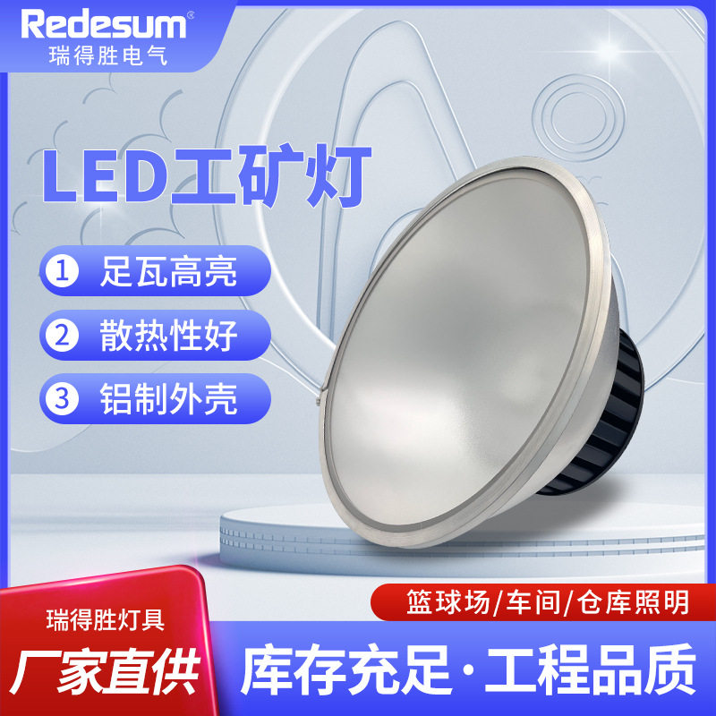 常州源头厂家LED高亮工矿吊灯