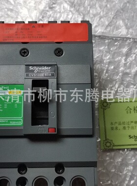 热销断路器CVS100E  60A 75A 80A 100A现货供应全新