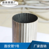 直纹管 厂家直销 家具铁管 梅花管 灯饰铁管