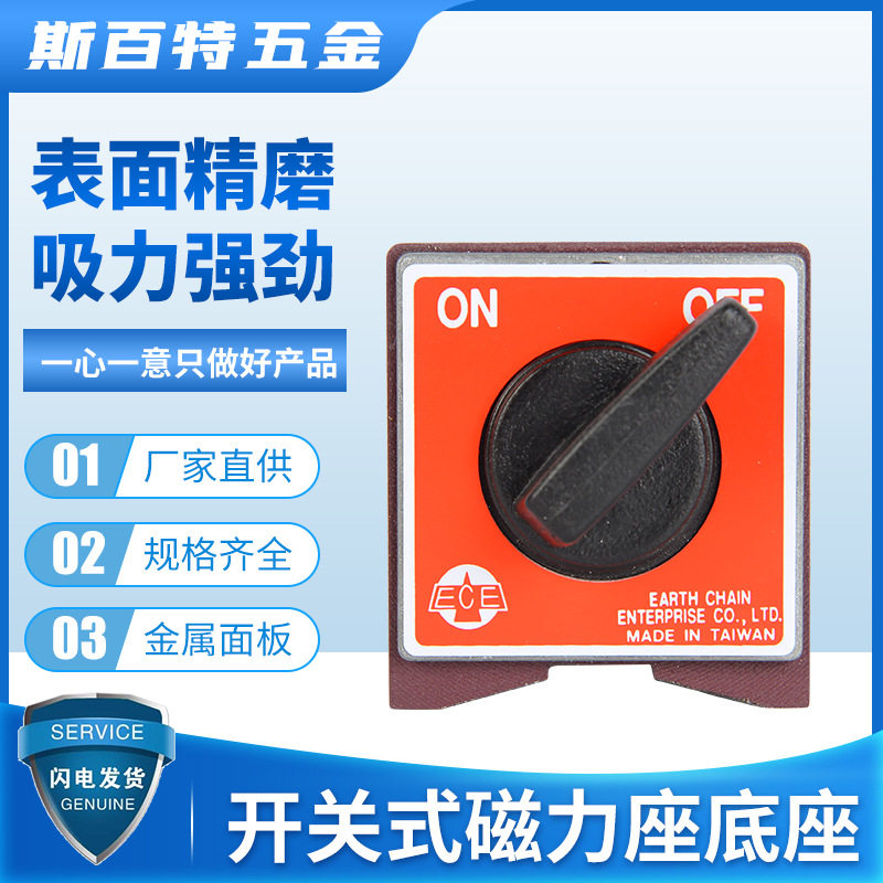 现货直供磁性表座开关 切割磁性底座V型磁力表座支架吸力强劲 311