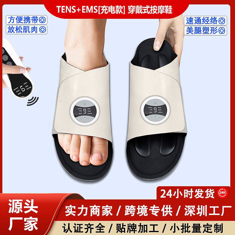 跨境便携充电款EMS脉冲微电流TENS瘦腿智能美腿仪按摩美腿足疗鞋