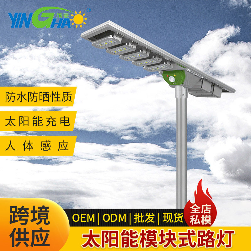 厂家太阳能灯50W路灯庭院灯蜡烛花园LED人体感应道路照明灯智能