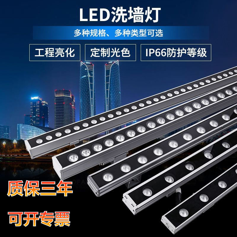 户外防水led线条洗墙射灯酒店轮廓线型广告招牌DMX512七彩照墙灯