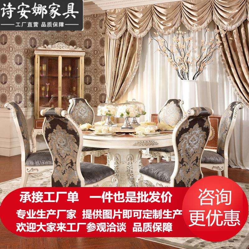 欧式餐桌餐椅酒柜组合法式大小户型家用饭桌带转盘餐台家具