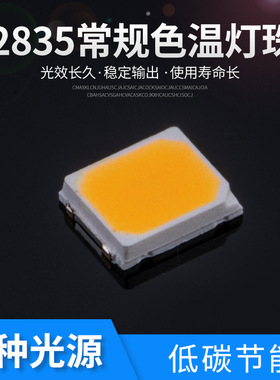 厂家2835灯珠高亮9V140-160LM透镜灯珠RA80 6500-7000K支持小批量