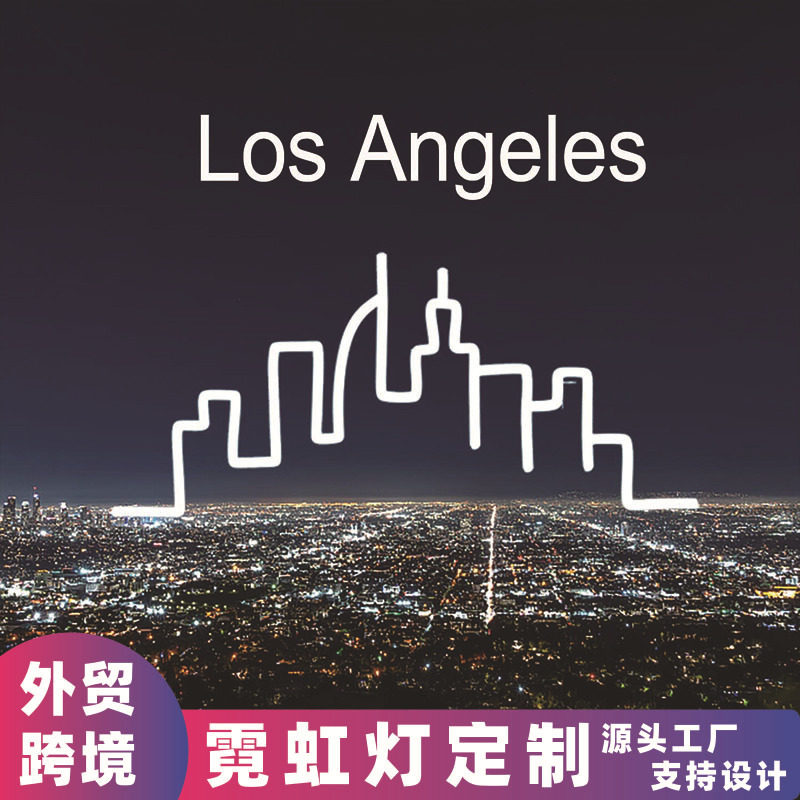 城市天际线霓虹灯 LED发光造型气氛灯亚马逊外贸跨境剪影派对礼物