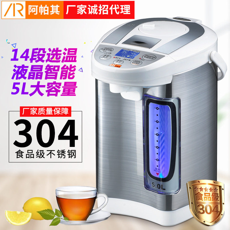 阿帕其 YR-555电热水瓶保温家用5L 304不锈钢电热烧水壶14段保温