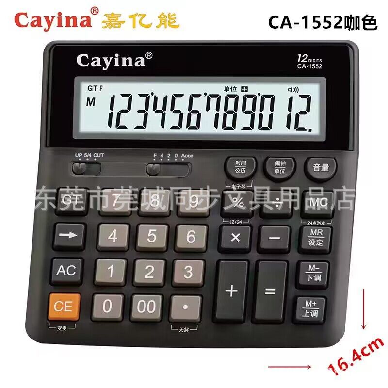 嘉亿能CA-1552语音型计算器商用计算机财务计算器
