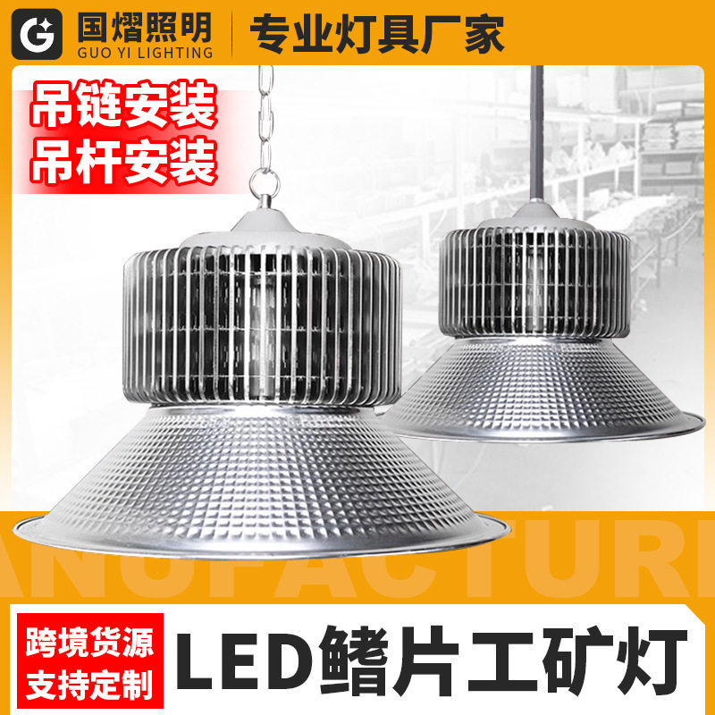 100W-300W鳍片LED工矿灯高亮度
