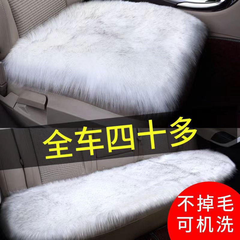 冬季羊毛绒汽车座垫三件套保暖