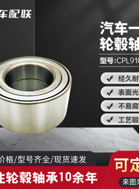 奥A迪C5  尼桑 保B时S捷 (后轮)DAC42750037/DAC4275BW2RS