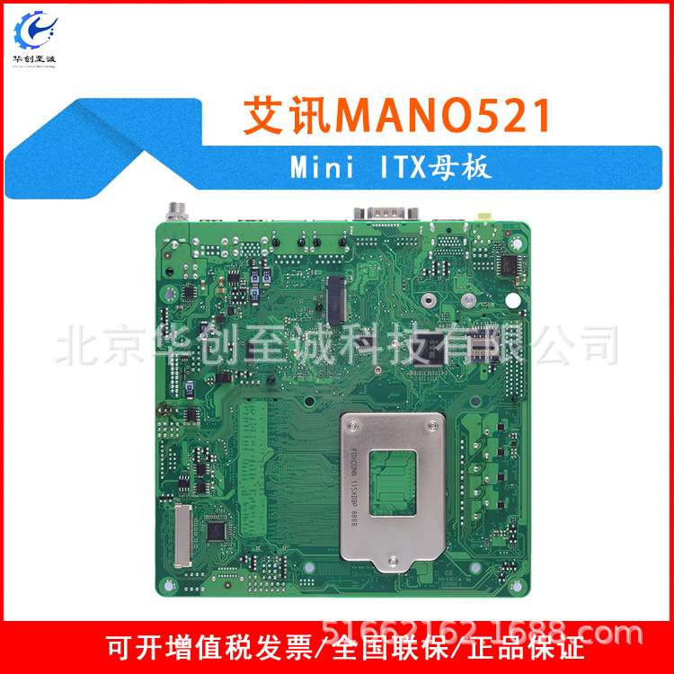 axiomtek艾讯MANO521电脑板卡工业主机板单板电脑Mini ITX母板
