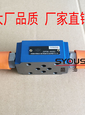 叠加式节流阀Z2FS6-2-45/1Q,Z2FS6-2-4X/1Q,Z2FS6-2-L4X/1Q现货