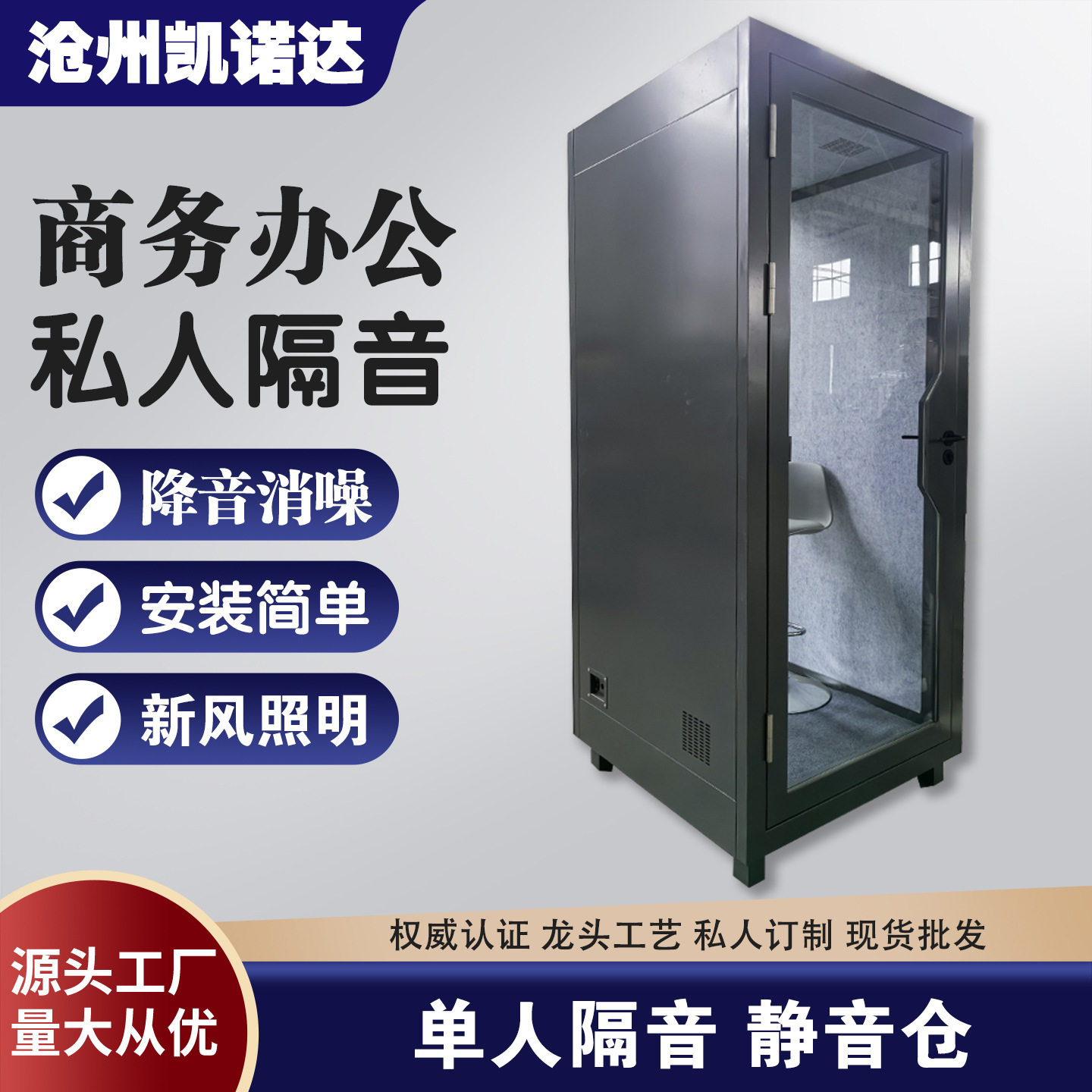 家用移动隔音房静音仓录音棚