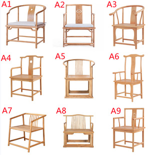 现代简约实木椅子家用客厅泡茶椅办公室接待主人椅客人艺圈椅