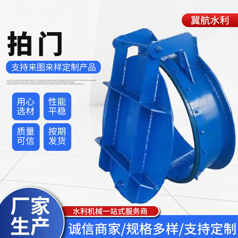 钢拍门圆形不锈钢门钢闸门复合材料闸门污水管道阀闸阀拍门