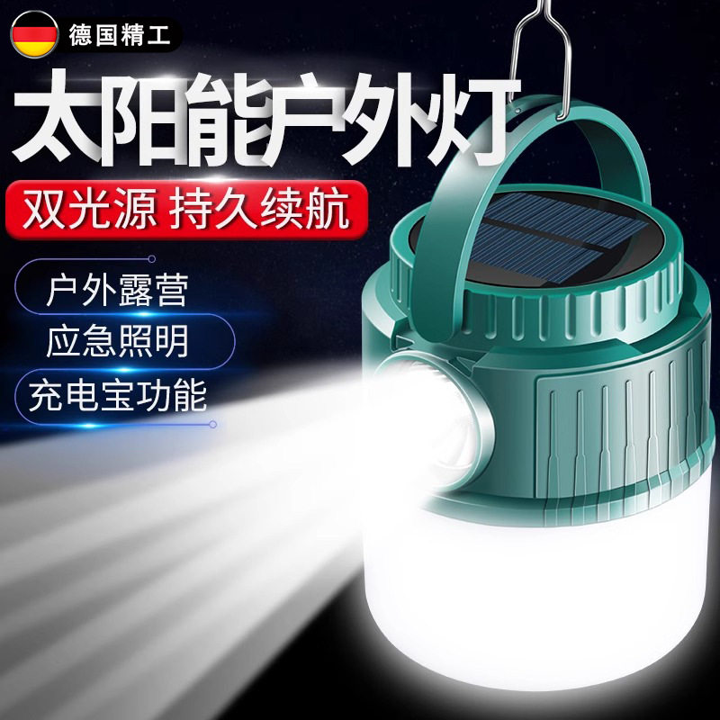 太阳能户外露营灯超长续航充电多功能家停电备用应急便携马灯