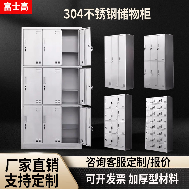 304不锈钢更衣柜碗柜工厂员工食堂多格餐具柜餐厅多门饭盒餐盘柜