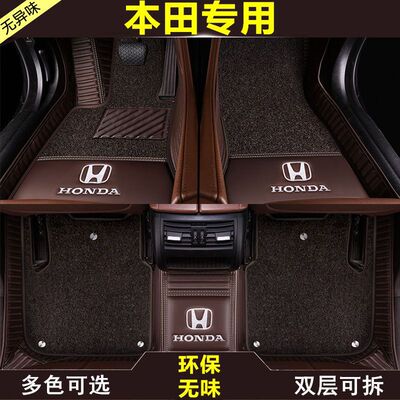 本田多车型专用包围脚垫