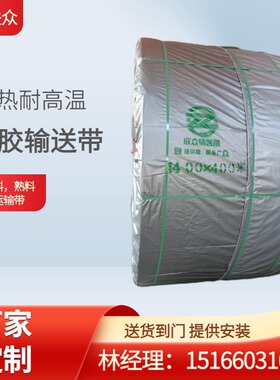 联众 现货耐磨耐热输送带 煤矿用运输传送环形带 抗撕裂橡胶输送