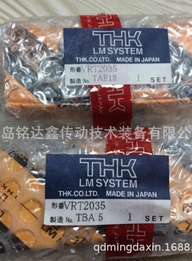 THK交叉滚柱导轨VR4-320X31Z VR4-360X35Z 导轨