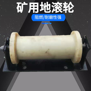 厂家直供150-300尼龙地滚轮 销售各种规格矿用地滚轮