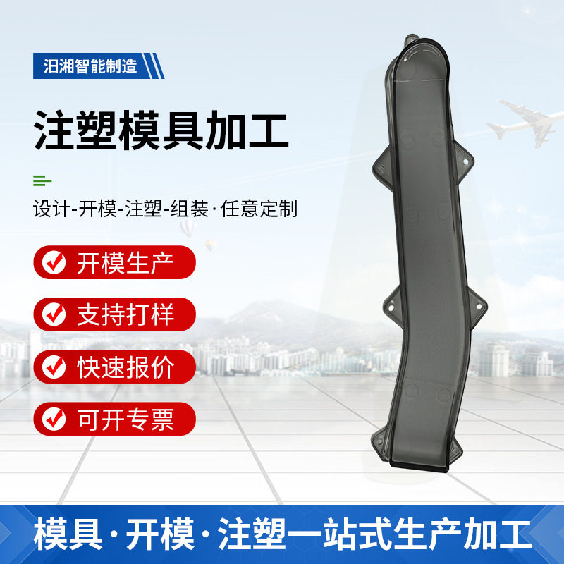 注塑模具加工产品外壳加工汽车部件家居日用品电子元器件配件制作