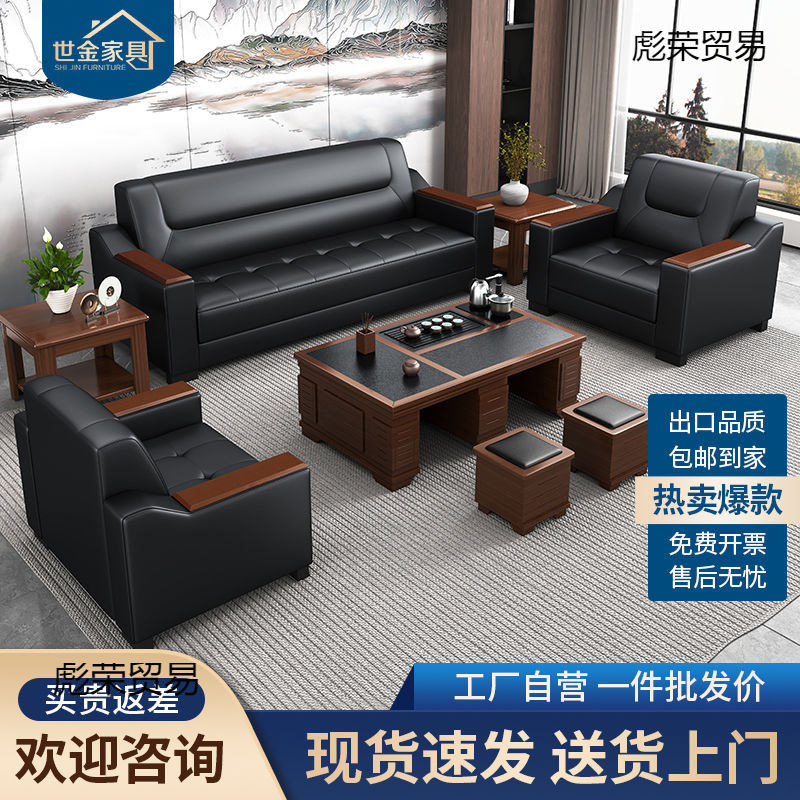真皮办公室沙发简约现代商务会客接待休闲三人位茶几组合套装皮艺