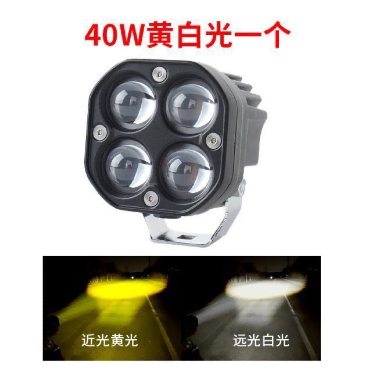 汽车摩托车LED射灯外置前杠黄白双色改装开道辅助灯超亮雾灯双光