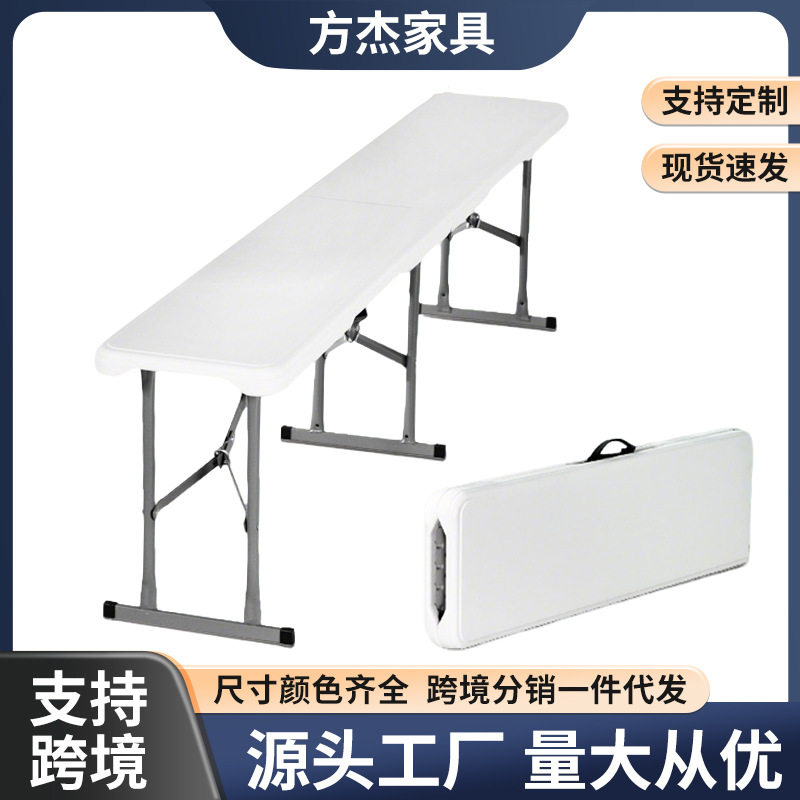 户外车载折叠塑料长凳