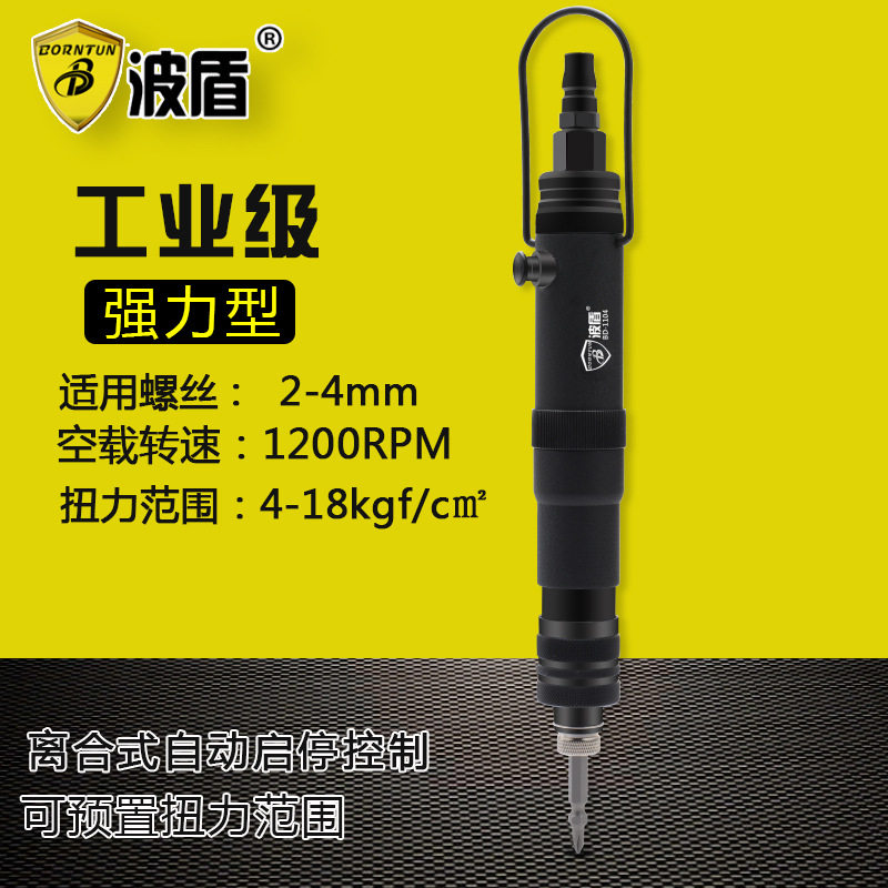 波盾预置扭力气动螺丝刀全自动