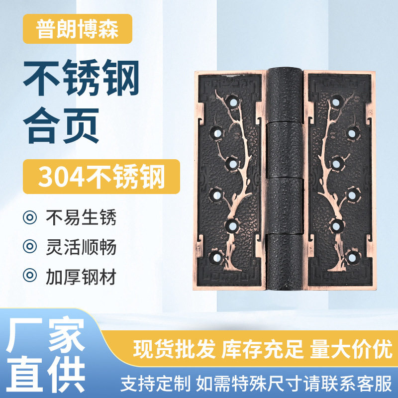 不锈钢加厚静音折叠平开合页