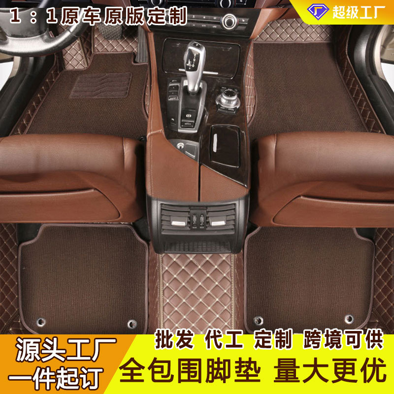 专车定制皮革全包围防滑脚垫