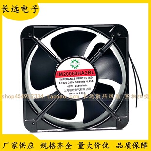 原装上海樱牧 IM20060HA2BL 65W 220V 机柜轴流风机 20CM散热风扇