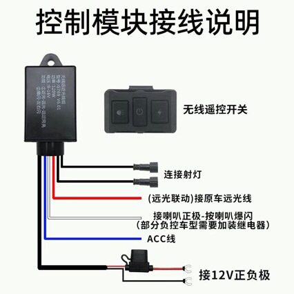 120瓦摩托车LED射灯开关一拖二大灯线组汽车闪左右闪线束远近光线